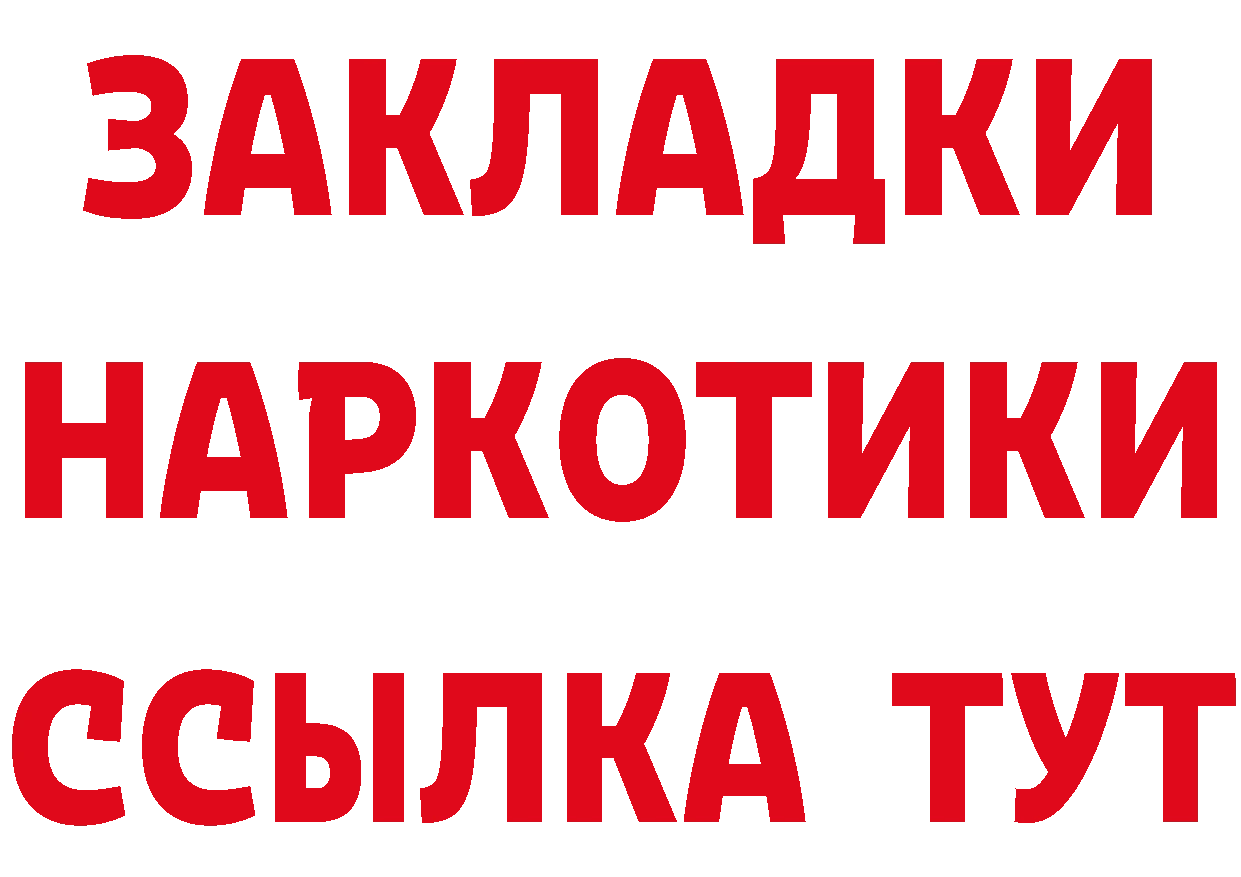 БУТИРАТ 99% ТОР маркетплейс hydra Куйбышев